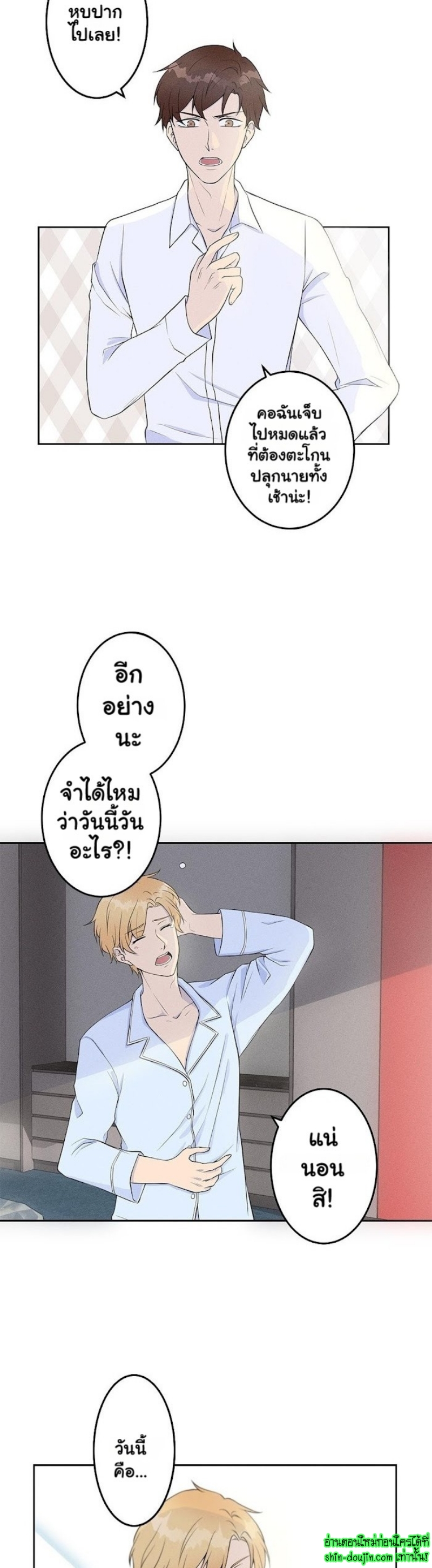 Speak The Truth EP 1